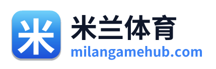 米兰体育
